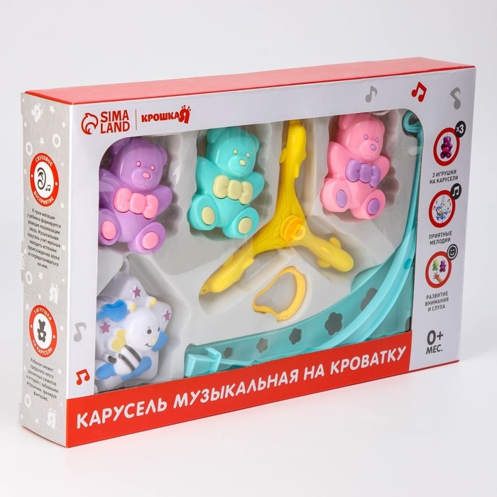 Мобиль музыкальный на кроватку «Мишутки», 3 игрушки, заводной, Крошка Я