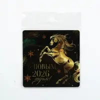 Магнит на холодильник «С Новым 2026», 8 х 8 см