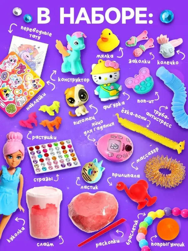 Игрушка - сюрприз в яйце &laquo;Мега-сюрприз&raquo;, больше 20 подарков, 20 см, МИКС