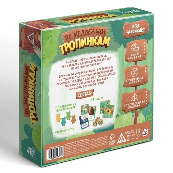 Развивающая игра Развивающая игра "По медвежьим тропинкам", 161 карта, 5+