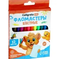 Фломастеры 12 цветов Calligrata kids, вентилируемый колпачок