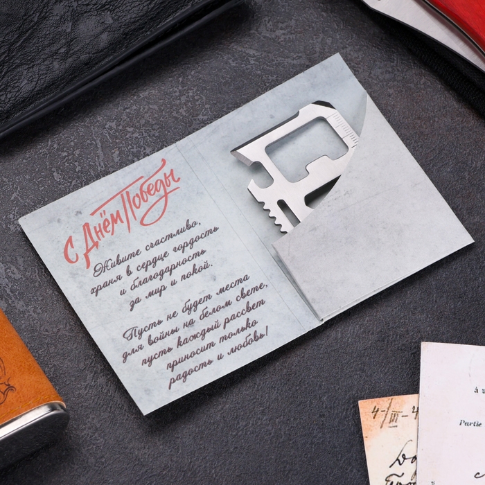 Карта выживания  Карта выживания "Вечный огонь" в конверте-открытке с поздравлением