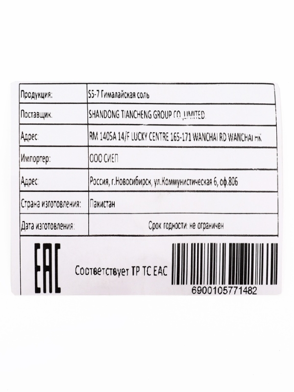 Соль гималайская колотая розовая 3-7 см, мешок 25 кг Соль гималайская колотая розовая 3-7 см, мешок 25 кг