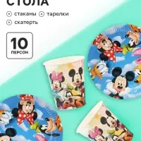 Посуда одноразовая бумажная на 10 персон: стаканы, тарелки, скатерть, Друзья