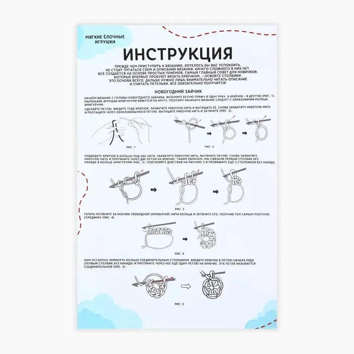 Ёлочная игрушка на новый год своими руками. Набор для вязания &laquo;Ёлочные игрушки&raquo;, 9 см, новогодний набор для творчества