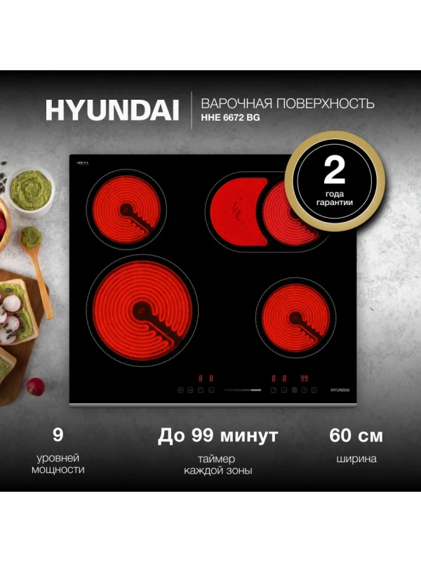 Варочная поверхность HHE 6672 BG Варочная поверхность HHE 6672 BG
