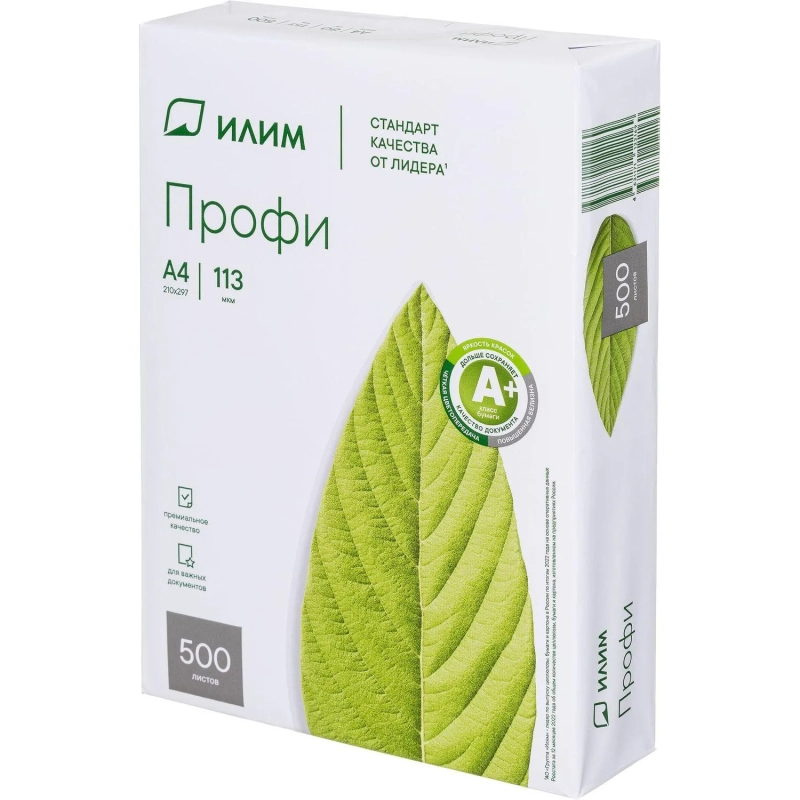 Бумага Илим Профи (А4, марка А, 80 г/кв.м, 500 л) Спб