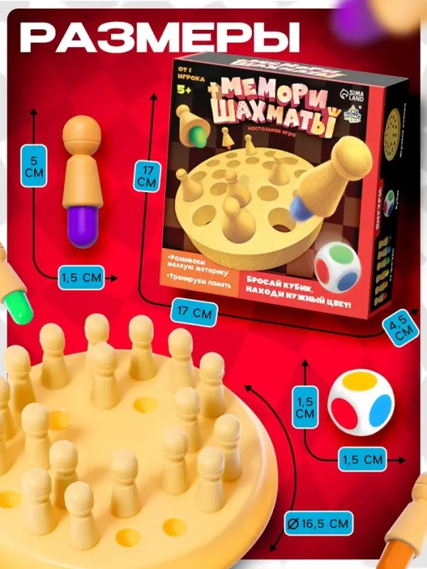 Настольная игра &laquo;Мемори шахматы&raquo;, от 1 игрока, 5+