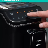 Кофемашина автоматическая 20 бар T-CMA34D60