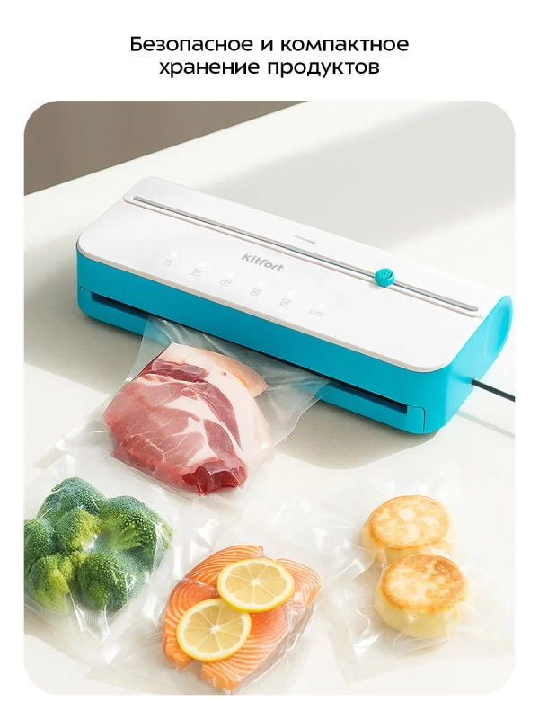 Вакууматор для продуктов КТ-1563 - 130 Вт Вакууматор для продуктов КТ-1563 - 130 Вт