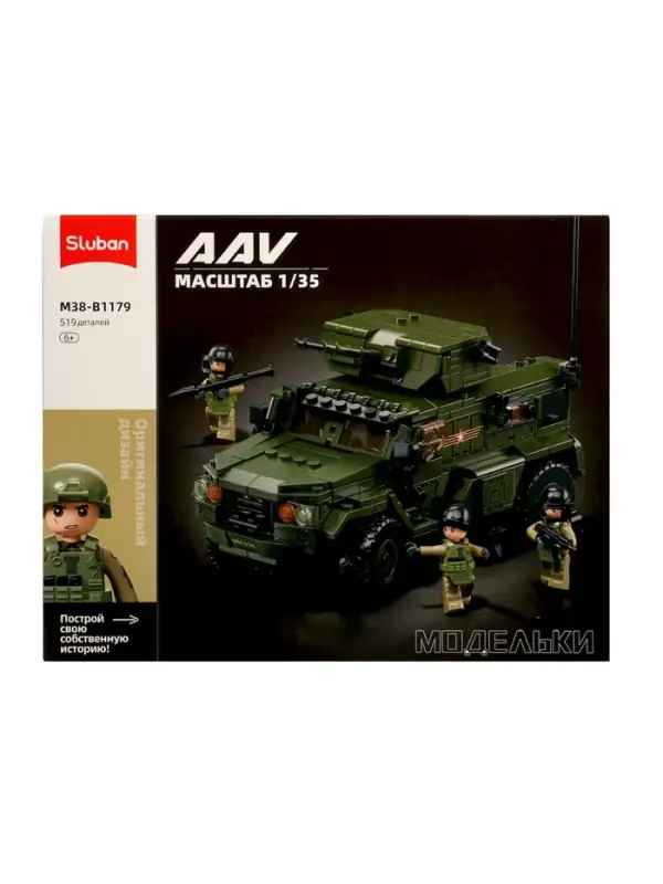 Конструктор модельки Конструктор модельки "Боевой транспорт", 519 деталей, масштаб 1/35, 6+