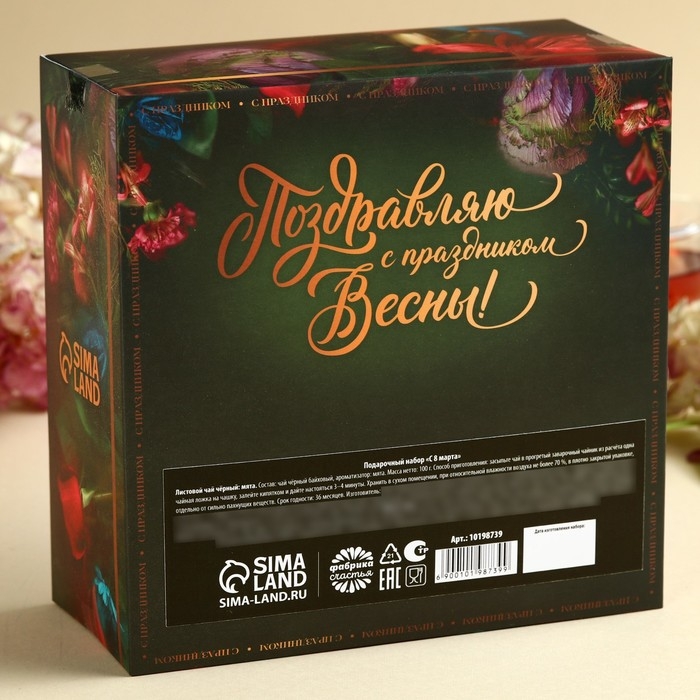 Набор «С 8 марта»: чай чёрный со вкусом мяты 100 г., френч-пресс Набор «С 8 марта»: чай чёрный со вкусом мяты 100 г., френч-пресс