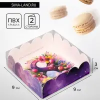 Коробка для печенья, &laquo;8 марта&raquo;, 9&times;9&times;3 см