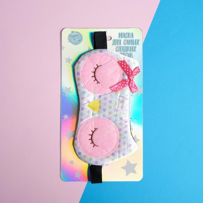 Маска для сна SVOBODA VOLI «Сова», розовая