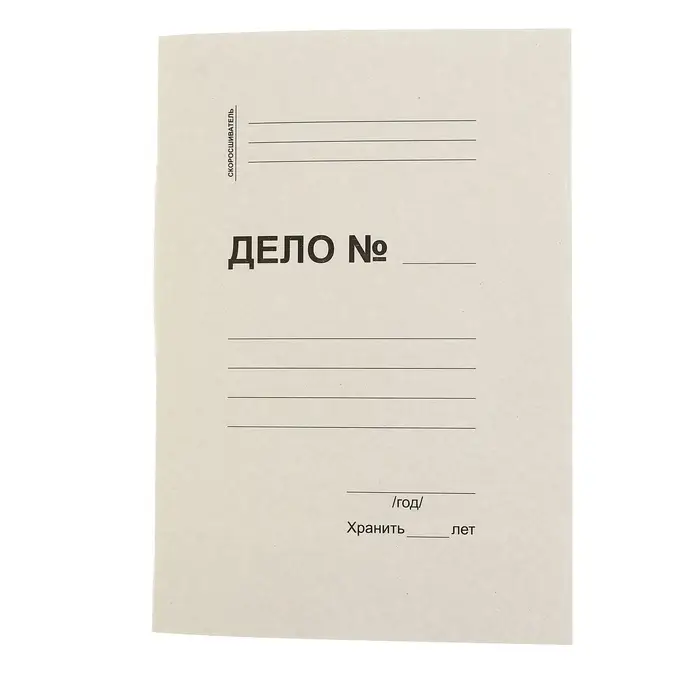 Скоросшиватель картонный на 200 листов, блок 450 г/м&sup2;