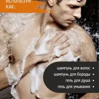 Шампунь-гель для душа мужской 2 в 1 CLARIO ветивер и перец, 400 мл