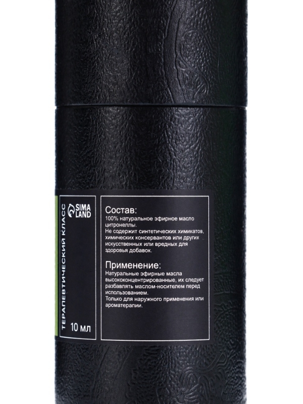 Эфирное масло Эфирное масло "Цитронелла", 10 мл, в тубусе