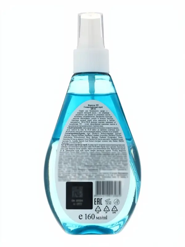 Солнцезащитный спрей Floresan водостойкий SPF 50, 160 мл
