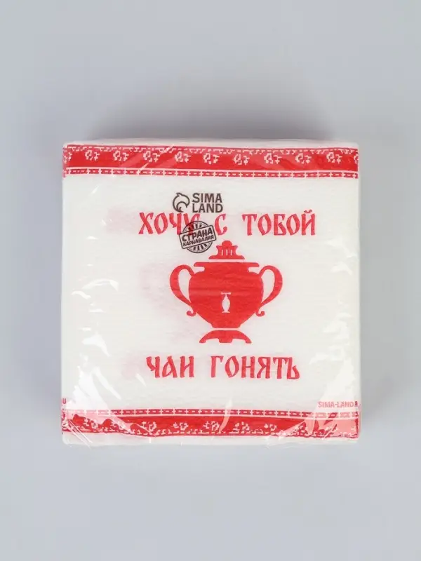 Салфетки бумажные однослойные &laquo;Хочу с тобой чаи гонять&raquo;, 24&times;24 см, 20 шт.