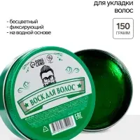 Воск для укладки волос на водной основе, бесцветный, 150 г