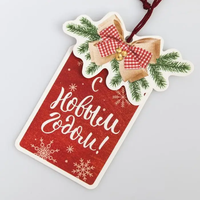 Мешочек подарочный «С Новым годом!», 13 х 18 см +/- 1.5 см Мешочек подарочный «С Новым годом!», 13 х 18 см +/- 1.5 см