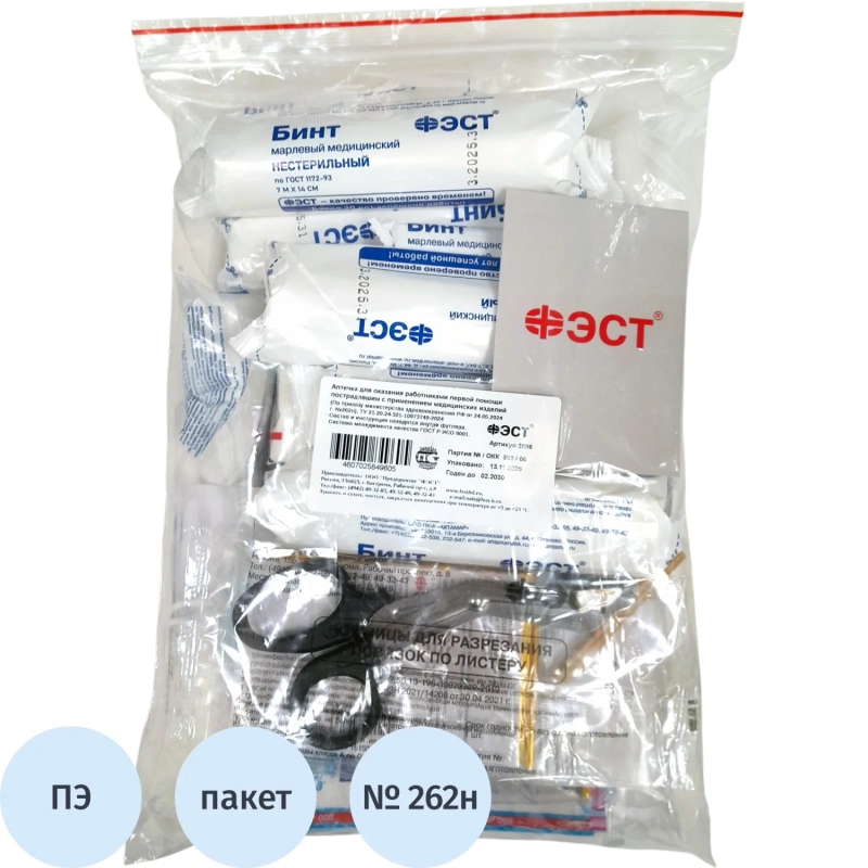Аптечка первой помощи работникам пр.№262н, гриппер-пакет ФЭСТ&nbsp;