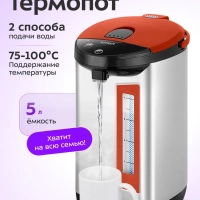 Термопот электрический КТ-2527 - 750 Вт Термопот электрический КТ-2527 - 750 Вт