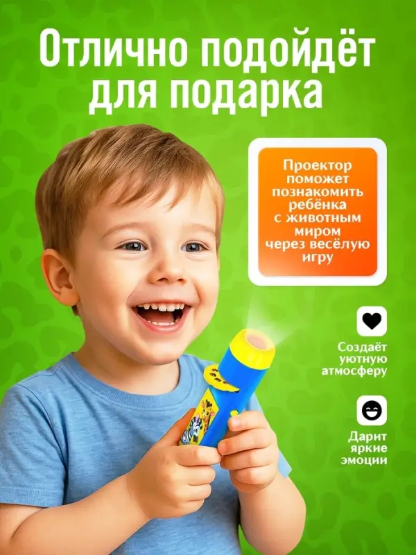 Проектор - фонарик ZABIAKA &laquo;Весёлые зверята&raquo;, 6 слайдов, 48 картинок
