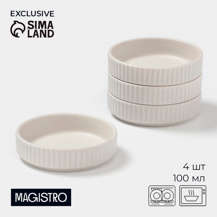 Набор соусников Magistro Jarwah Набор соусников Magistro Jarwah "Lausanne", 100 мл, 9,5х2,4 см, 4 шт, белый