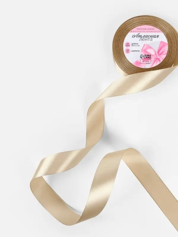 Лента атласная, 25 мм, 23&plusmn;1 м, тёмно-бежевая №268
