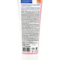 Крем для детей солнцезащитный SPF 50+, 75 мл