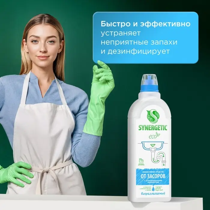 Средство для чистки труб &laquo;Synergetic&raquo;, гель, 1 л