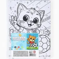 Картина по номерам &laquo;Пушистый футболист&raquo;, 21&times;15 см