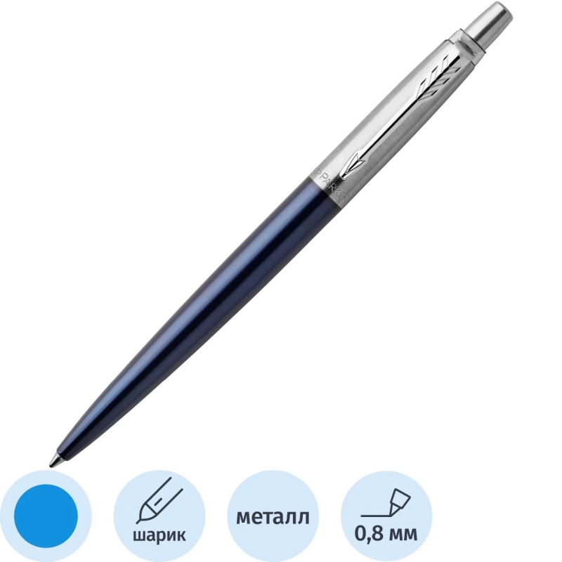 Ручка шариковая PARKER JOTTER ROYAL BLUE CT синий 1953186