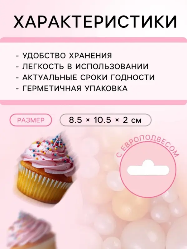 Кондитерская с мягким центром &laquo;Жемчуг&raquo;, бело-золотая, 50 г
