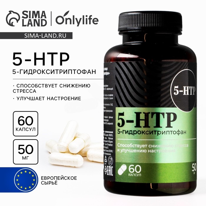 5 HTP триптофан витамины для настроения и сна, контроль веса, 60 капсул 5 HTP триптофан витамины для настроения и сна, контроль веса, 60 капсул
