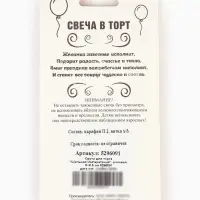Свеча для торта розовая, 6.5 см