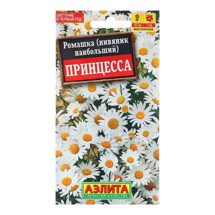Семена цветов Ромашка садовая  Семена цветов Ромашка садовая "Принцесса", 0,2 г