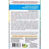Семена Кабачок &laquo;Тёмная лошадка&raquo; цукини, 10 шт.