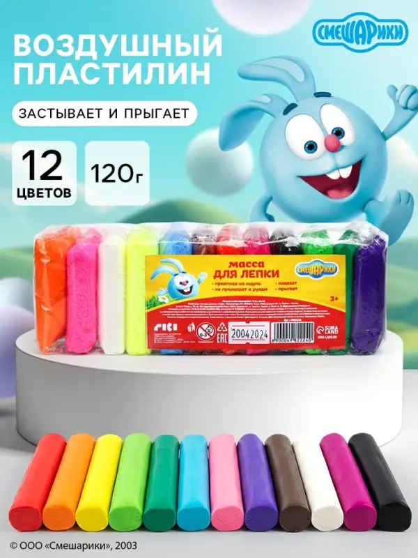Воздушный пластилин, прыгающий &laquo;Смешарики&raquo;, 12 цветов