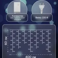 Гирлянда &laquo;Бахрома&raquo; 4&times;0.6 м, IP44, прозрачная нить, 180 LED, свечение белое, 8 режимов, 220 В