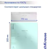 Тетрадь 12 листов в линейку ErichKrause CoverPro fizzy, бирюзовая