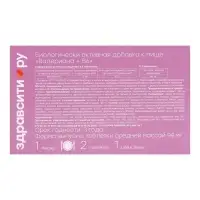 Валериана + витамин B6 Здравсити, 50 таблеток по 94 мг