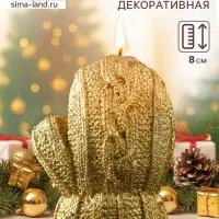 Свеча декоративная &laquo;Варежка&raquo;, лак золото