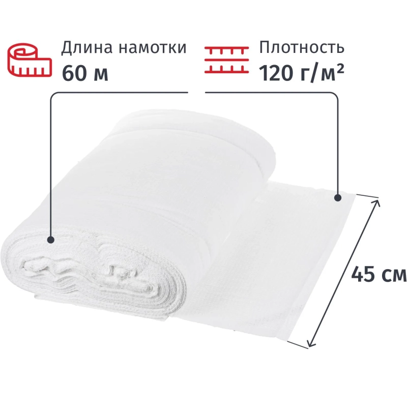 Полотно техническое вафельное отбеленное, в рулоне 0,45х60м, пл.120г/кв.м