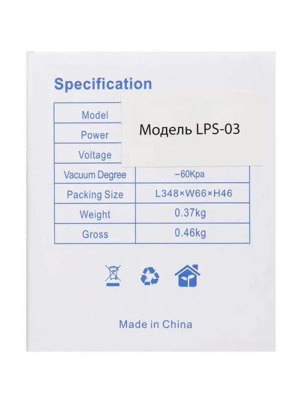 Вакууматор LPS-03, 90 Вт, 35 см, 10 пакетов, 220В, чёрный