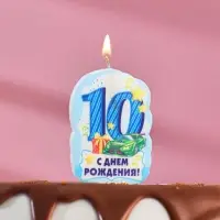 Свеча для торта цифра «С Днём Рождения» 10 голубая, 6.5 см