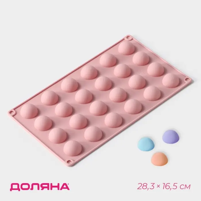 Форма для выпечки Доляна &laquo;Фигуры.Полусфера&raquo;, силикон, 28.3&times;16.5 см, 24 ячейки (d=2.8 см), розовая