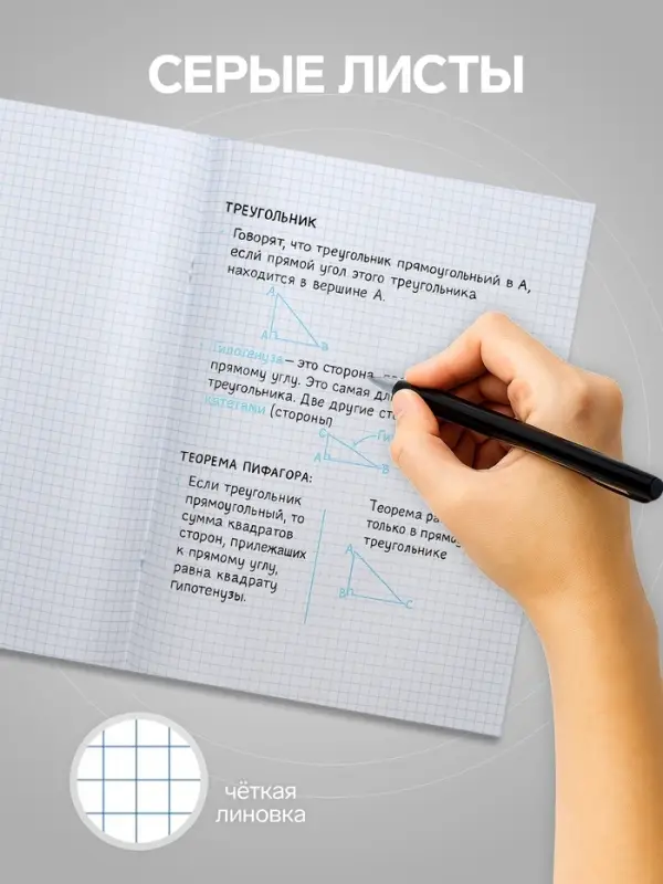 Тетрадь А4, 96 листов в клетку, Calligrata &laquo;Синяя шотландка&raquo;, серые листы
