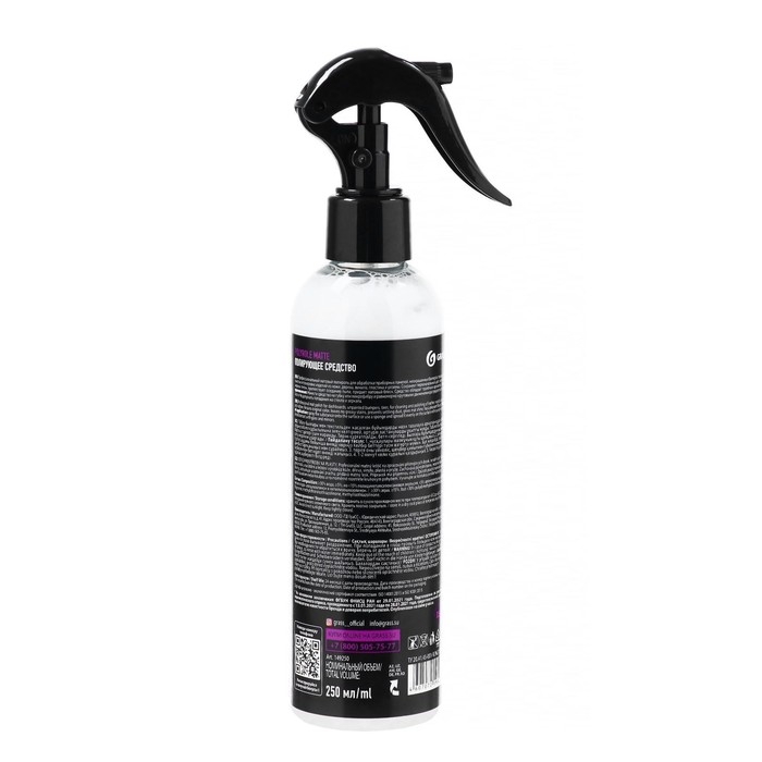 Полироль пластика Grass Polyrol Matte матовый, спрей, виноград, 250 мл Полироль пластика Grass Polyrol Matte матовый, спрей, виноград, 250 мл